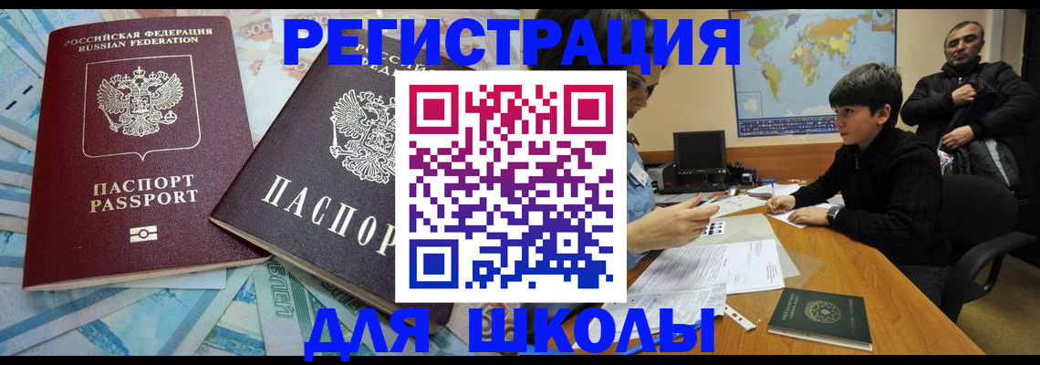 временная регистрация 2025 в Дятьково