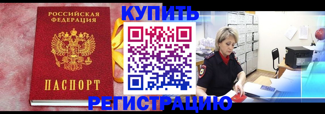 прописка для работы в Дятьково