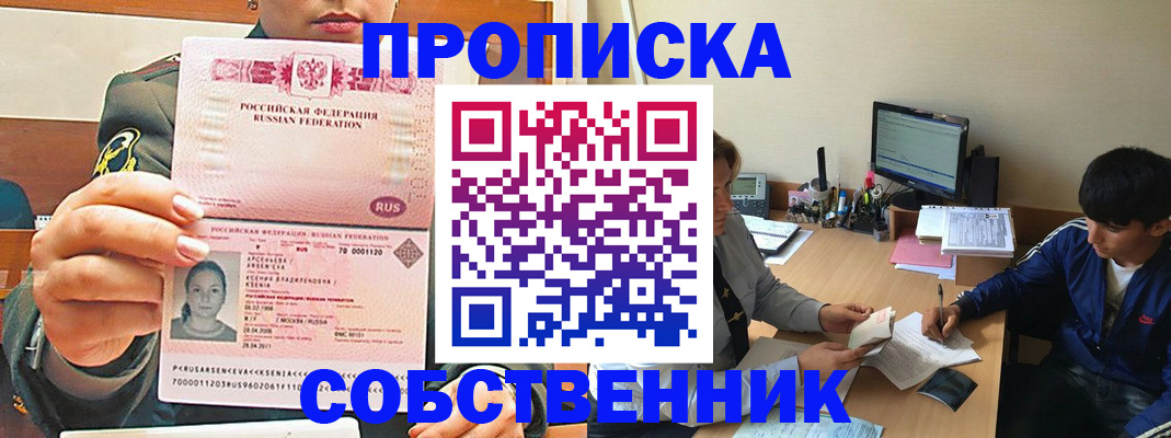 временная регистрация в Дятьково